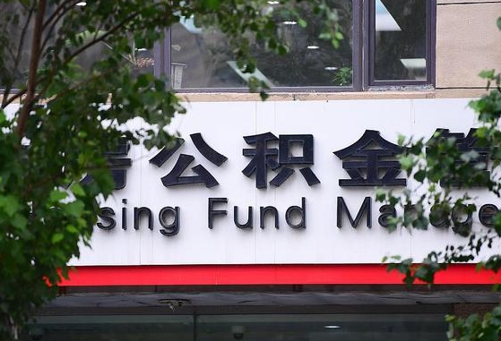 公积金里的钱能提出来不_中国台湾公积金代办在职离职封存服务